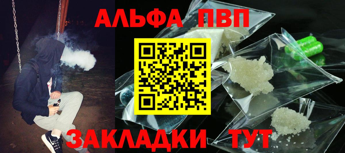 Alfa_PVP Соль  A PVP  Вход с VPN  Майкоп  Alpha PVP крисы CK 