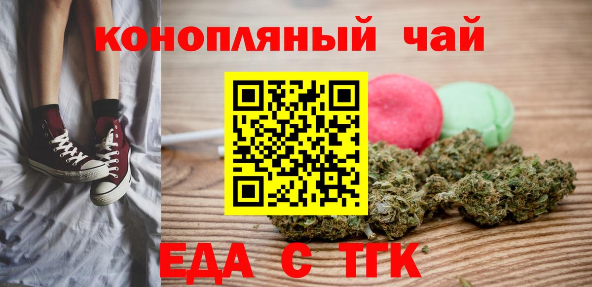 Cannafood конопля  Вход с VPN  Майкоп 