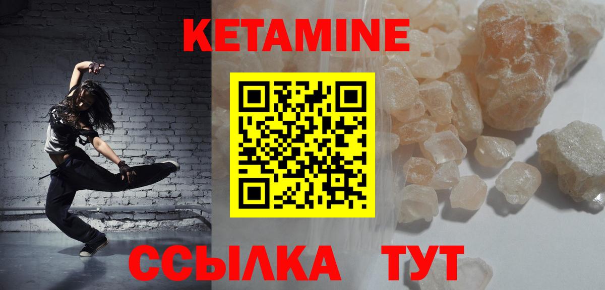 КЕТАМИН VHQ Майкоп