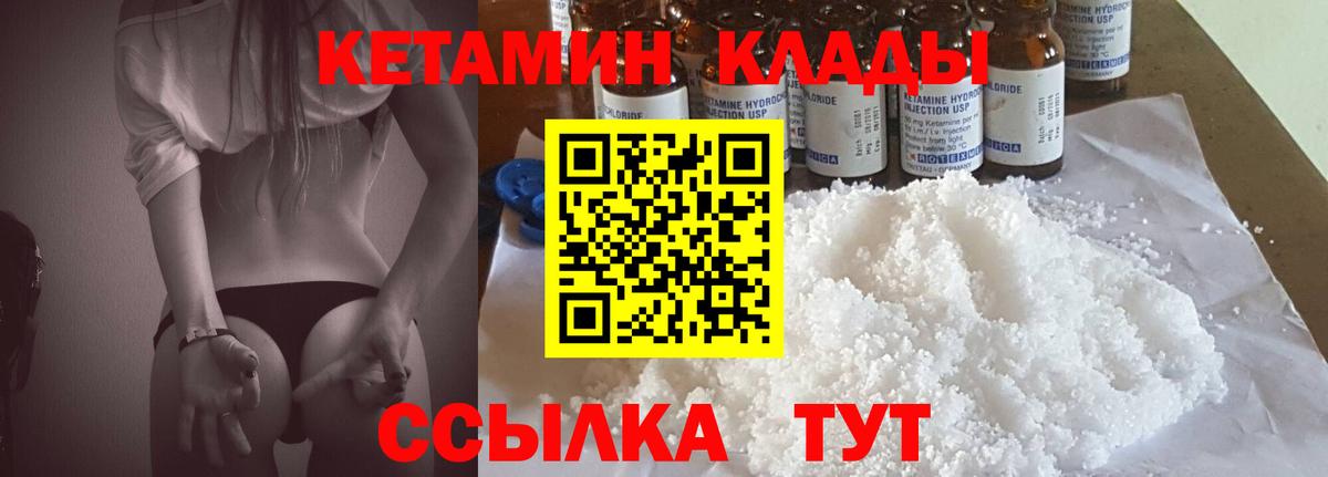 Майкоп  КЕТАМИН VHQ  Вход с VPN  КЕТАМИН VHQ 
