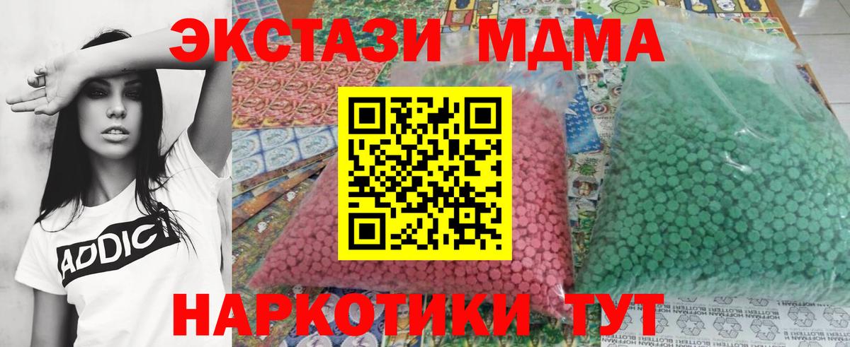 MDMA молли Майкоп
