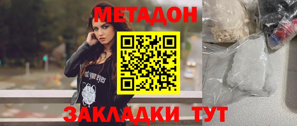 Майкоп  МЕТАДОН VHQ  Вход с VPN  Метадон белоснежный 