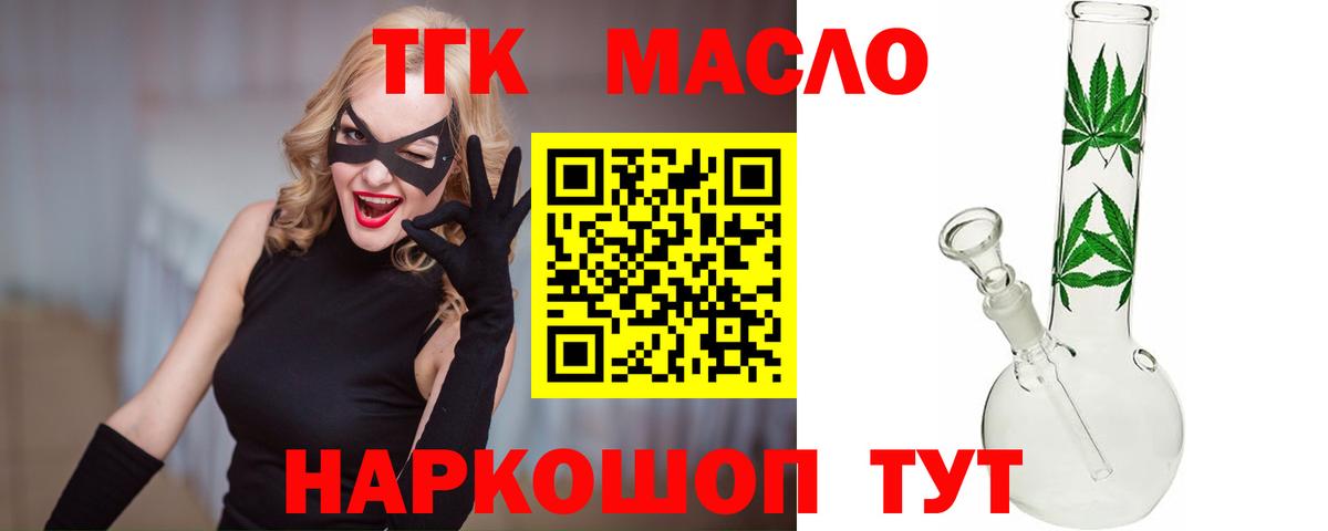 ТГК вейп с тгк  Вход с VPN  Майкоп 